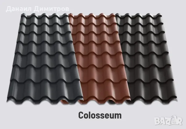 Метални керемиди, снимка 3 - Строителни материали - 20939885