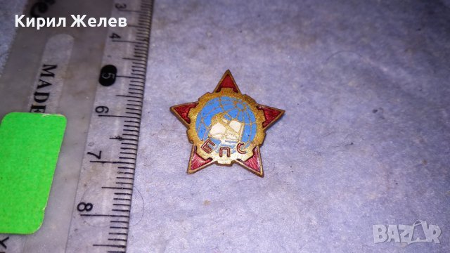 БПС Стара ЕМАЙЛИРАНА СОЦ НРБ РЯДКА КОЛЕКЦИОНЕРСКА ЗНАЧКА БРОНЗ с ПОЗЛАТА 33509, снимка 4 - Колекции - 38970035