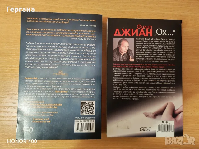 Книги - Еротика, романтика , снимка 2 - Художествена литература - 54400907