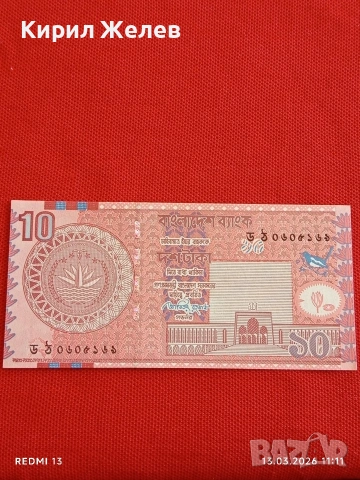 Банкнота БАНГЛАДЕШ много красива перфектно състояние непрегъвана за КОЛЕКЦИЯ ДЕКОРАЦИЯ 54005, снимка 7 - Нумизматика и бонистика - 53823473