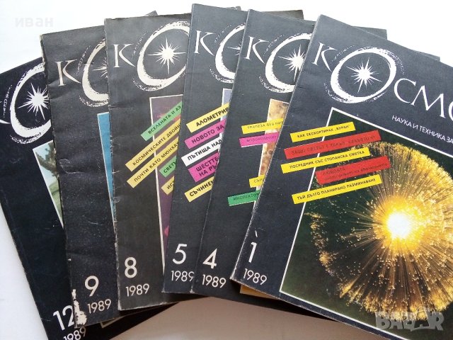 Списания "Космос"  46 броя, снимка 11 - Списания и комикси - 41722828