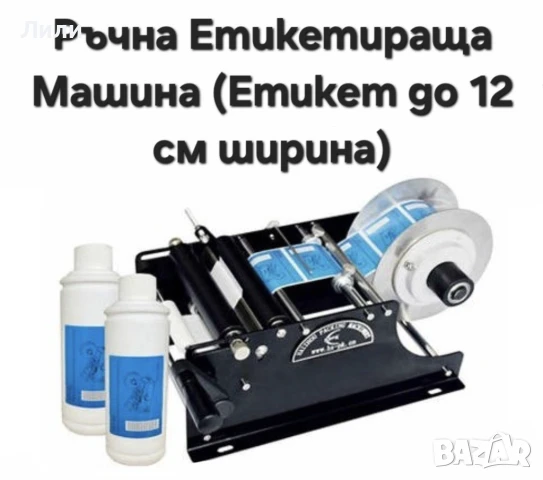 Пълначнa-Дозираща машина за гъсти и кремообразни смеси 20-110 ml, снимка 12 - Друго търговско оборудване - 50977092