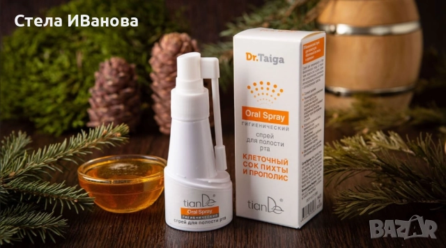 Спрей с прополис и ела, за възпалено гърло, лош дъх, при различни стоматологични проблеми