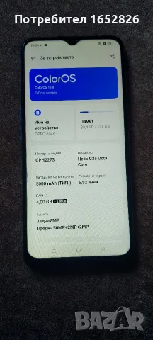 Oppo A54s (128гб./4+4гб.) като нов, снимка 2 - Samsung - 56316551