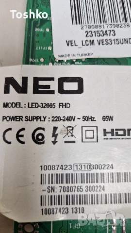 NEO LED-32665 FHD MAIN 17MB95S-1 POWER 17IPS11 TCON 6870C-0438A PANEL VES315UNDL-01, снимка 4 - Части и Платки - 51693079
