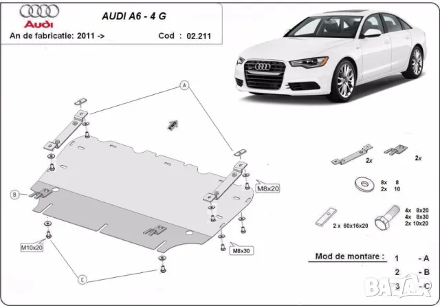 Метална кора под двигател скорости Audi A6 C7 2011г – 2018г, снимка 4 - Аксесоари и консумативи - 50198806
