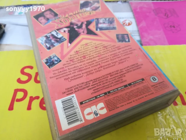 ДЖИМИ ХОЛИВУД-ORIGINAL VHS VIDEO TAPE 2905251323LBCHERY, снимка 4 - Други жанрове - 50470406