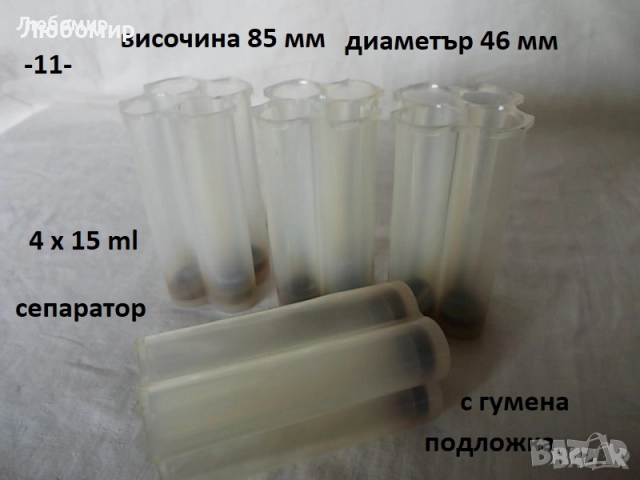 Гилзи + епруветки центрофуга - списък, снимка 11 - Медицинска апаратура - 51887755