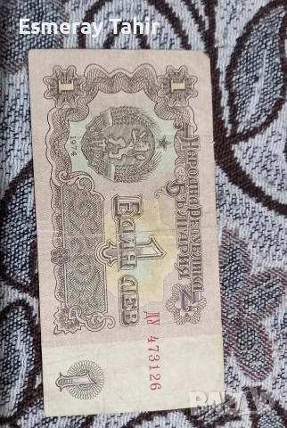 стари /пари