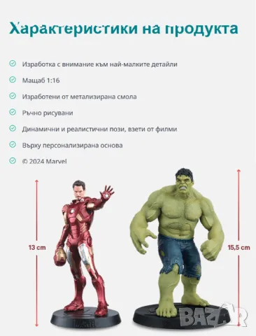 Списание Marvel Movie Collection + фигурка Капитан Америка брой 2, снимка 3 - Списания и комикси - 44271422