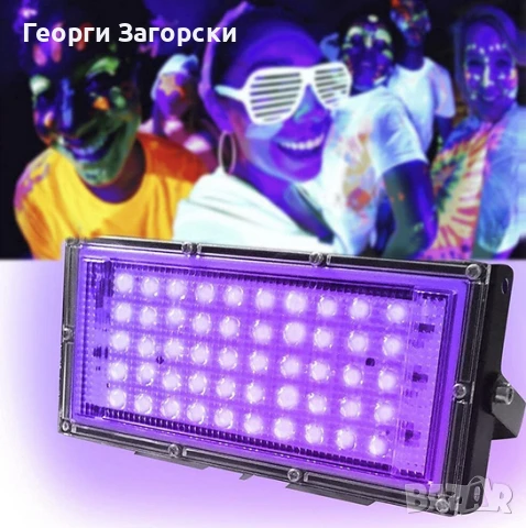 LED UV прожектор 50W - черна светлина - водоустойчив, снимка 2 - Прожектори - 51280683