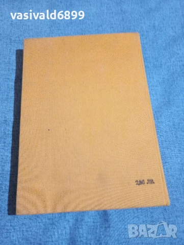 "Съдебна медицина", снимка 3 - Специализирана литература - 50750382