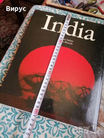 Голяма книга луксозно издание Индия , снимка 3 - Енциклопедии, справочници - 40306617