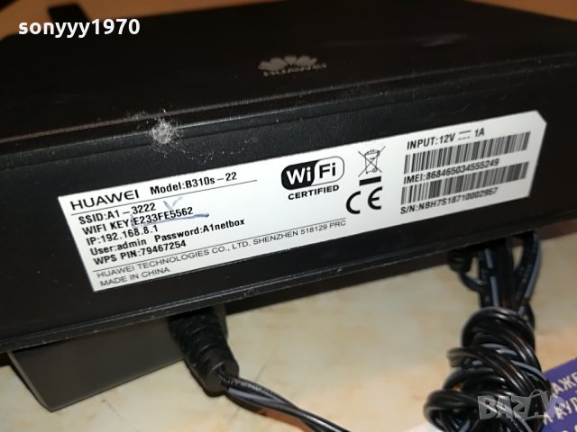 рутер-HUAWEI 4G-A1 ROUTER-MTEL/A1 РУТЕР 1108211132, снимка 16 - Рутери - 33784894