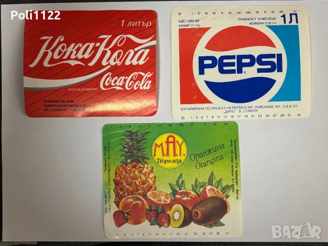 Стари етикети от напитки, снимка 4 - Филателия - 50704789