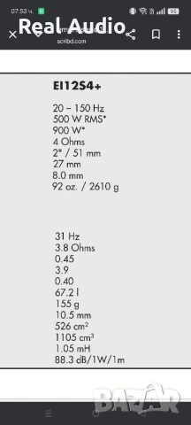 Баса каса EMPHASER , снимка 7 - Аксесоари и консумативи - 50611074