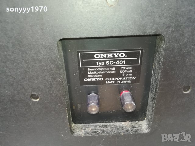 ONKYO SC-401 DELTAOLEFIN ВНОС GERMANY 1602221852, снимка 11 - Тонколони - 35813590