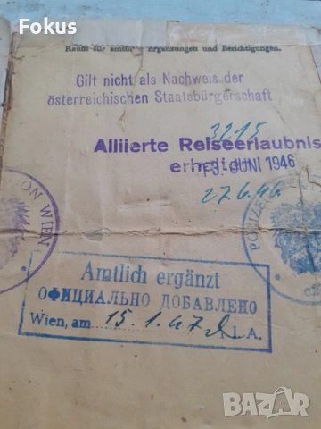 Стар паспорт Австрия Виена - оригинал, снимка 7 - Антикварни и старинни предмети - 53307027