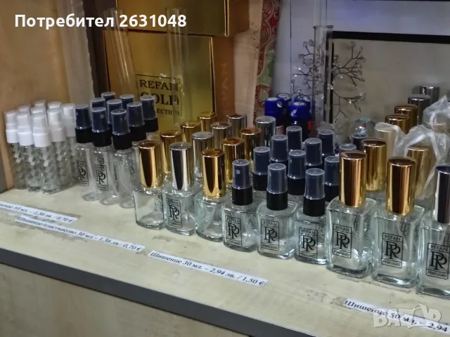 шишета за наливни парфюми