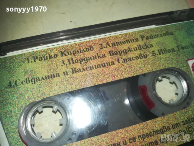 ПИРИН ФОЛК 97-КАСЕТА 0811241850, снимка 12 - Аудио касети - 47895791