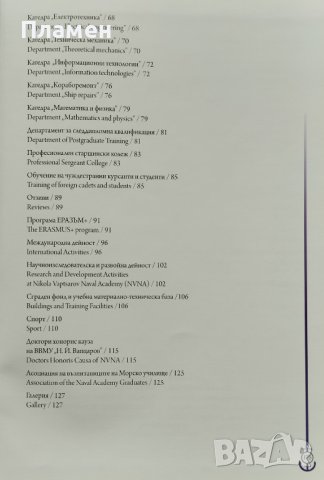 135 години пълен напред! / 135 years full ahead!, снимка 3 - Други - 42356916