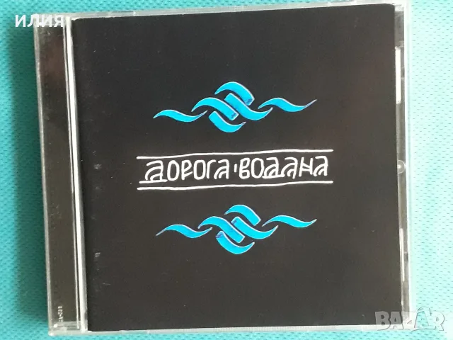 Руска Музика Част - 6, снимка 9 - CD дискове - 55716808