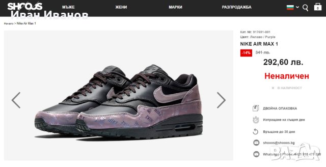 Оригинални МАРАТОНКИ NIKE AIR MAX 1 LX  номер 37,5, снимка 2 - Маратонки - 42344918