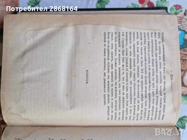 ПОЛНОЕ СОБРАНІЕ СОЧИНЕНІЙ ВИКТОРА ГЮГО 1884 год., снимка 5 - Художествена литература - 50072103