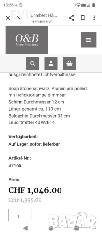 Полилей Lambert Fadi марков – с дефекти, снимка 9 - Полилеи - 52664514