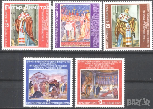 Чисти марки Базиликата Сан Клементе в Рим 1979 Икони 1968 1969 1973 1976 1977 от България