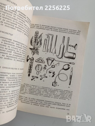 Акваристика за всеки, снимка 3 - Специализирана литература - 52467363