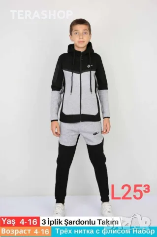 Детски екипи за момче и момиче , снимка 11 - Детски анцузи и суичери - 48114696