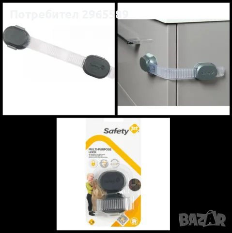 Мултифункционално заключващо устройство Safety 1st
