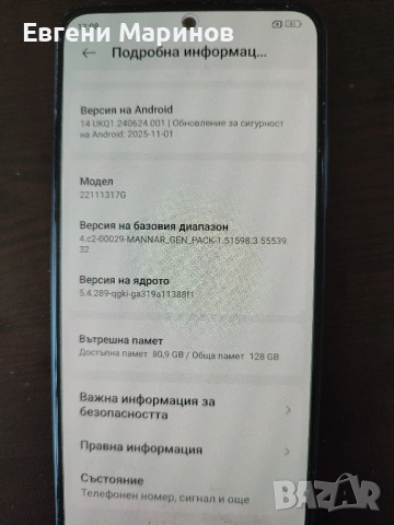 Xiaomi Redmi Note 12 5G 128 GB – 65 EUR, снимка 7 - Xiaomi - 53800943