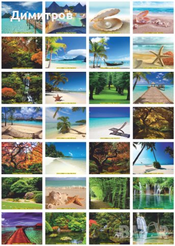 Късметчета за Великден Рожден ден Мартенски Коледни Осми март и др. НАВИТИ, снимка 7 - Други - 44302619