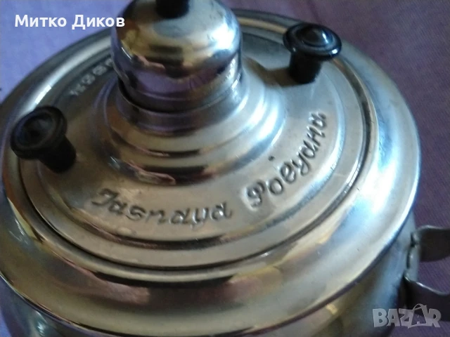 	Самовар от соца СССР Н-133мм и фи 75мм декоративен миниатюрен за украса, снимка 6 - Други - 51080206