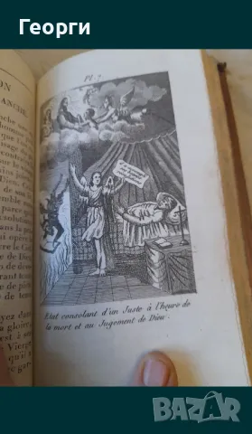 Книга 1826 година-2, снимка 5 - Художествена литература - 50100572