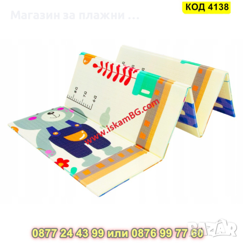 Сгъваемо детско килимче за игра, топлоизолиращо 180x200x1cm - Жираф и Цифри - КОД 4137, снимка 17 - Други - 44683818