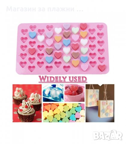 СИЛИКОНОВА ФОРМА ЗА ШОКОЛАДОВИ БОНБОНИ И ЛЕД, 55 МИНИ СЪРЦА - код 3154