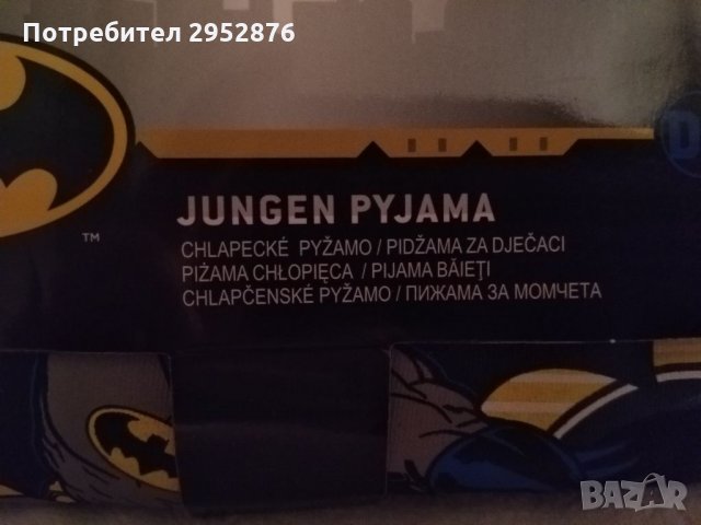 Детска пижама Batman, снимка 2 - Детски пижами - 35722616