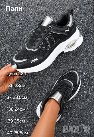 Дамски маратонки Puma в черно