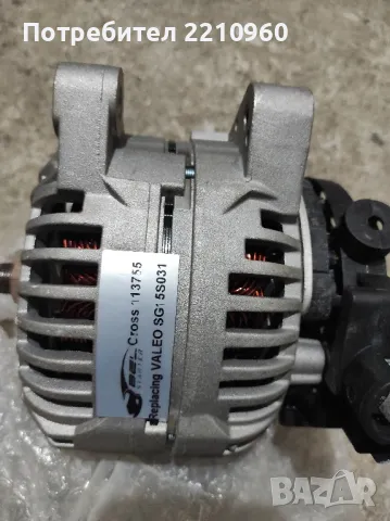 Алтернатор-Динамо - Valeo за Peugeot/Citroen , снимка 14 - Аксесоари и консумативи - 48673977