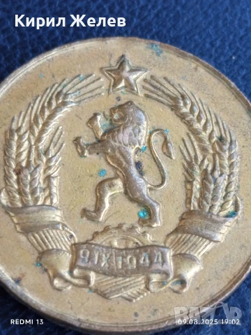 Медал от соца за МНОГОДЕТНА МАЙКА за КОЛЕКЦИЯ ДЕКОРАЦИЯ 38234, снимка 3 - Антикварни и старинни предмети - 51310762