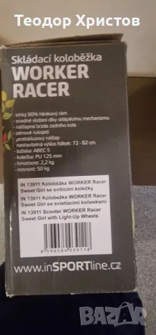 Алуминиева тротинетка, снимка 8 - Ролери, кънки - 50309142