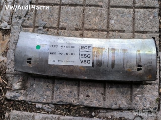 Усилвател антена за Ауди А4 Б6 Б7 Audi A4 B6 B7 Audi A6