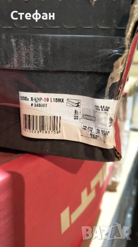 Hilti пирони и заряди за метал, снимка 3 - Други инструменти - 53391217