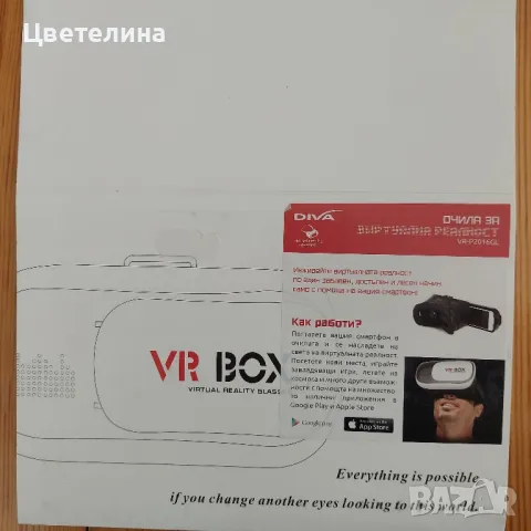 2 бр. очила за виртуална реалност VR BOX , снимка 4 - Аксесоари - 48557858