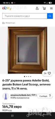 Ретро дървена рамка, снимка 14 - Картини - 55837679