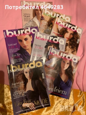 Модни списания, снимка 15 - Списания и комикси - 53526569
