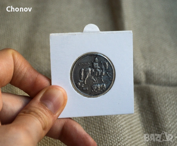 България 5 лева от 1941 година, снимка 7 - Нумизматика и бонистика - 53075507